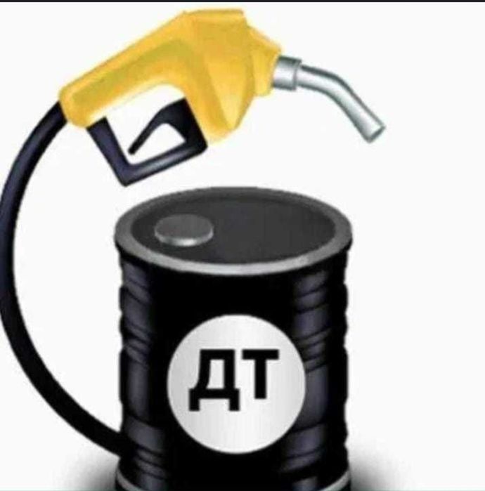 Дизельное топлива салярка, салярка