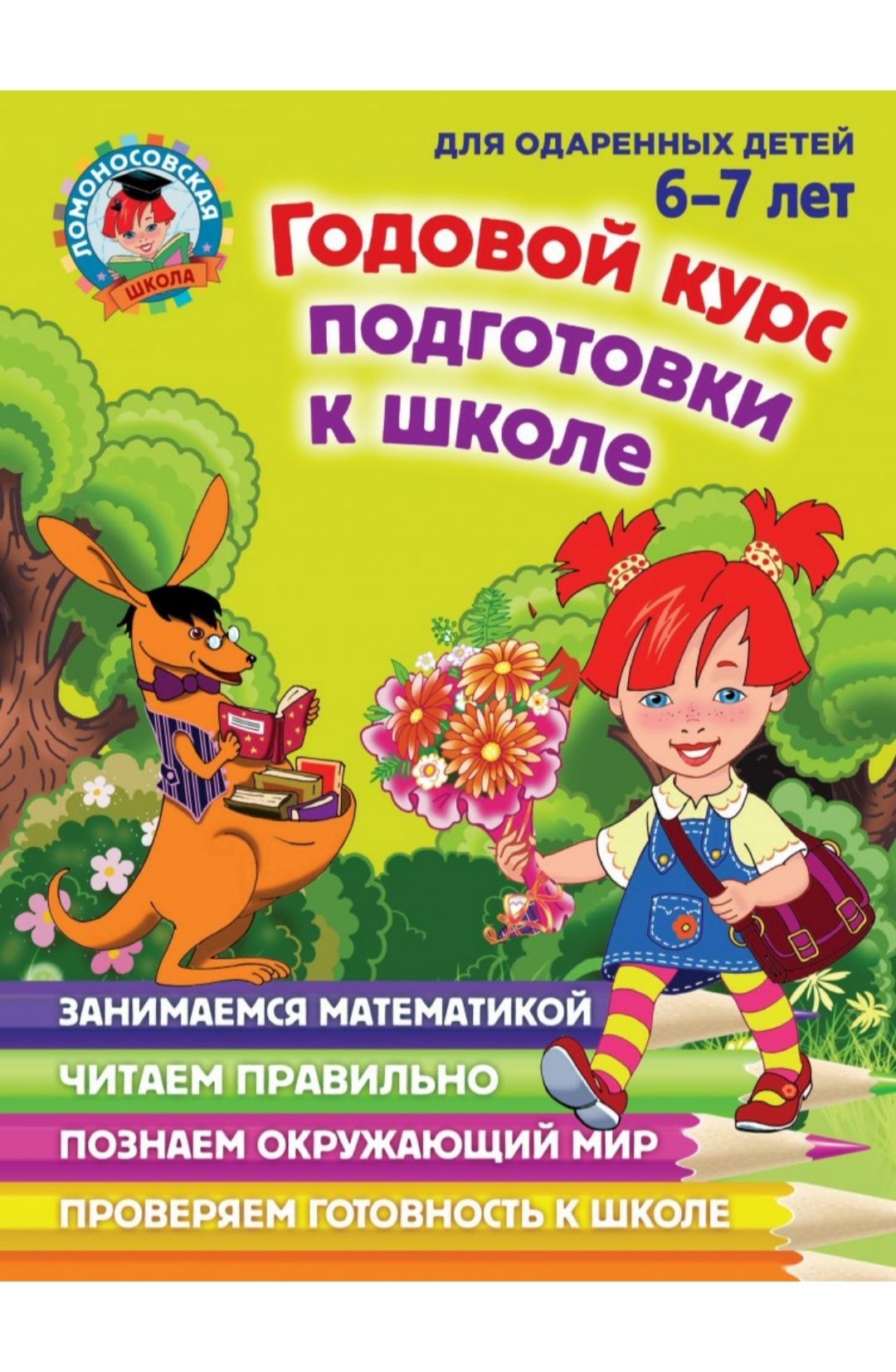 Книги для детей до 7 лет. В идеальном состоянии.