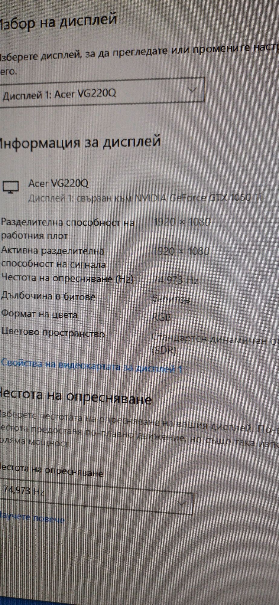 Настолен компютър
