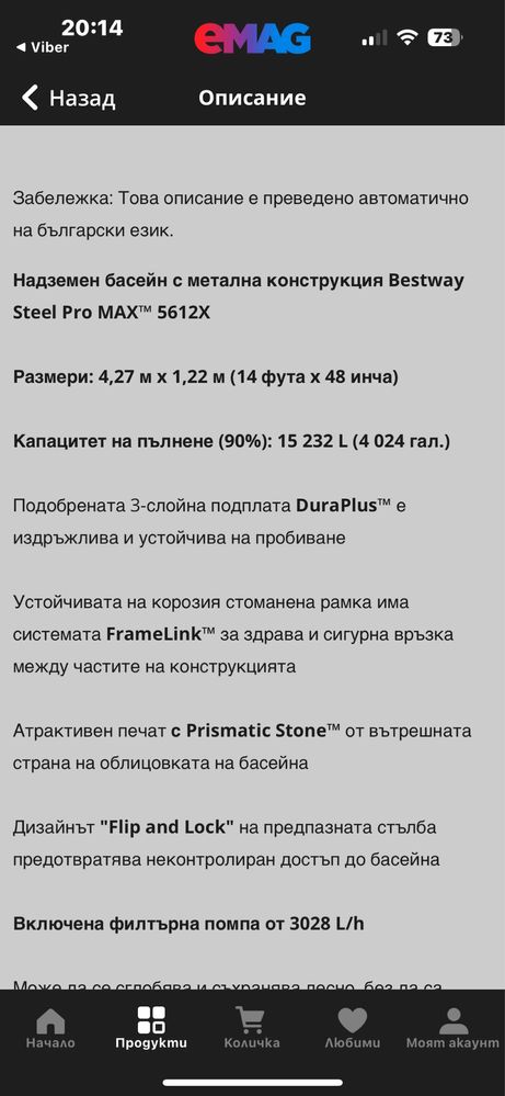 Басейн PVC чисто нов