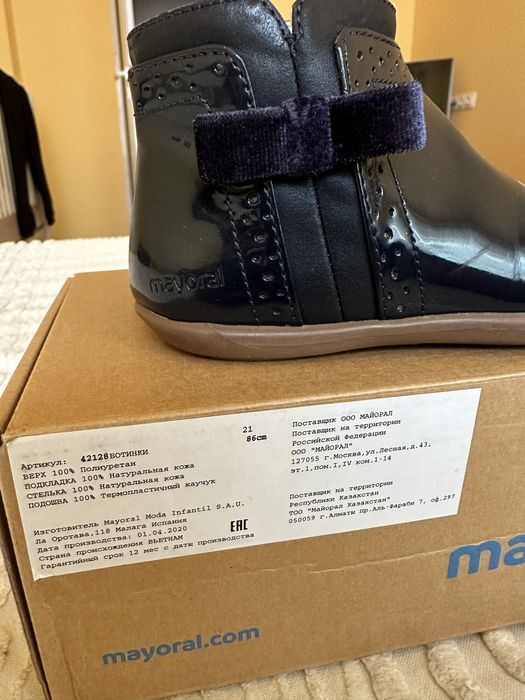 Детски лачени обувки Mayoral