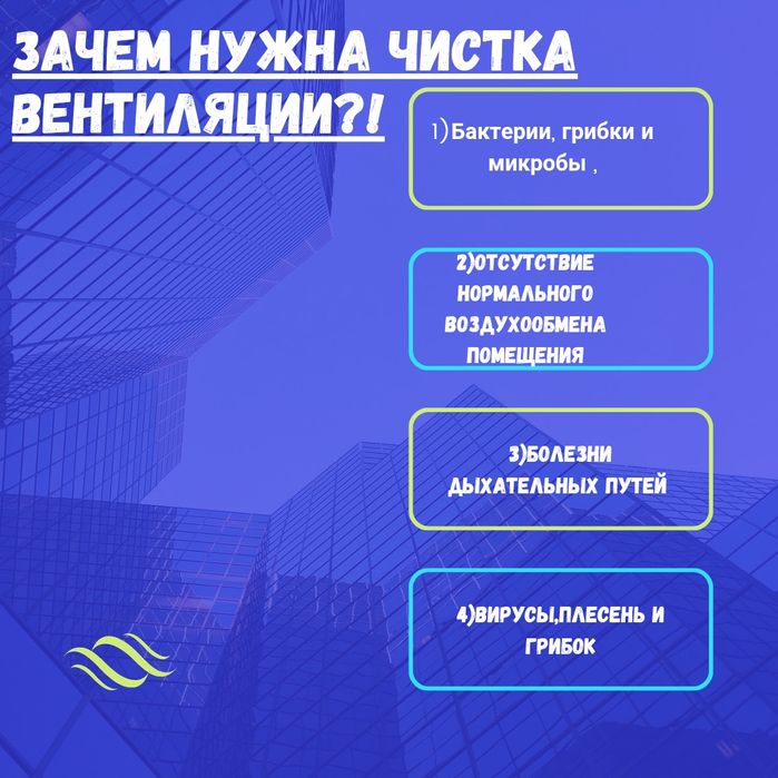 Вентиляция чистка и обслуживание, котлы длительного горения
