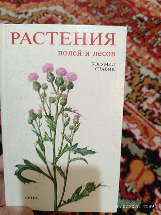 Иллюстрированная энциклопедия животных, птиц, растений и др. книги