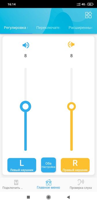 Цифровой слуховой аппарат 16ти канальный