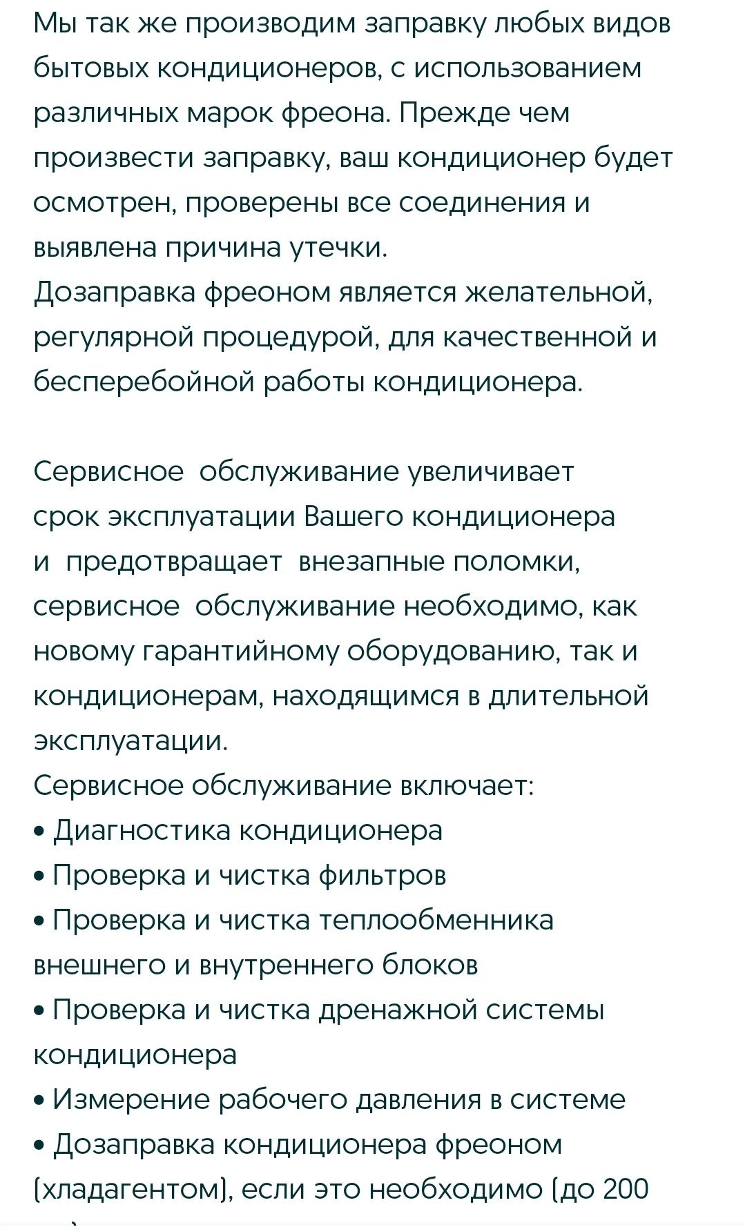 Заправка Монтаж Ремонт Продажа Кондиционеров