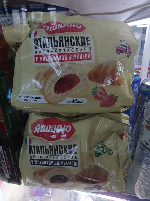 Продам! Новый. Круассаны разные. Валиханова 167