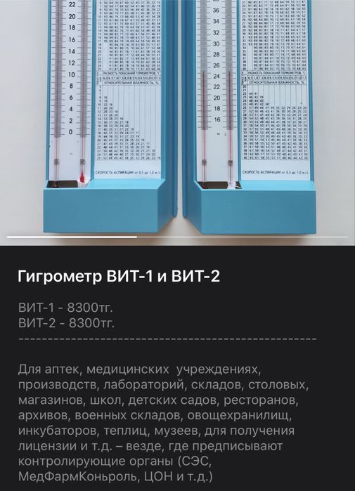 Продам гигрометр термометр