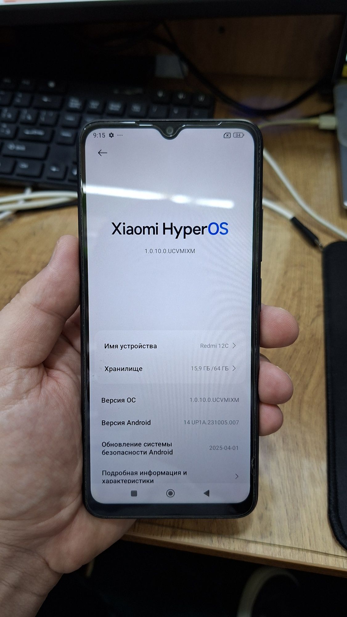 Redmi 12c 64 Gigabaytlik