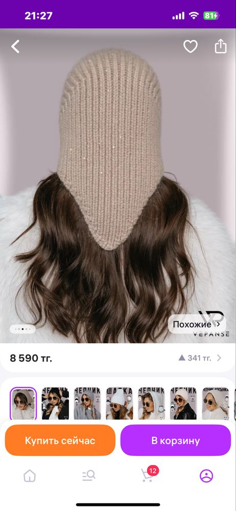 Пуховый платок. 6000