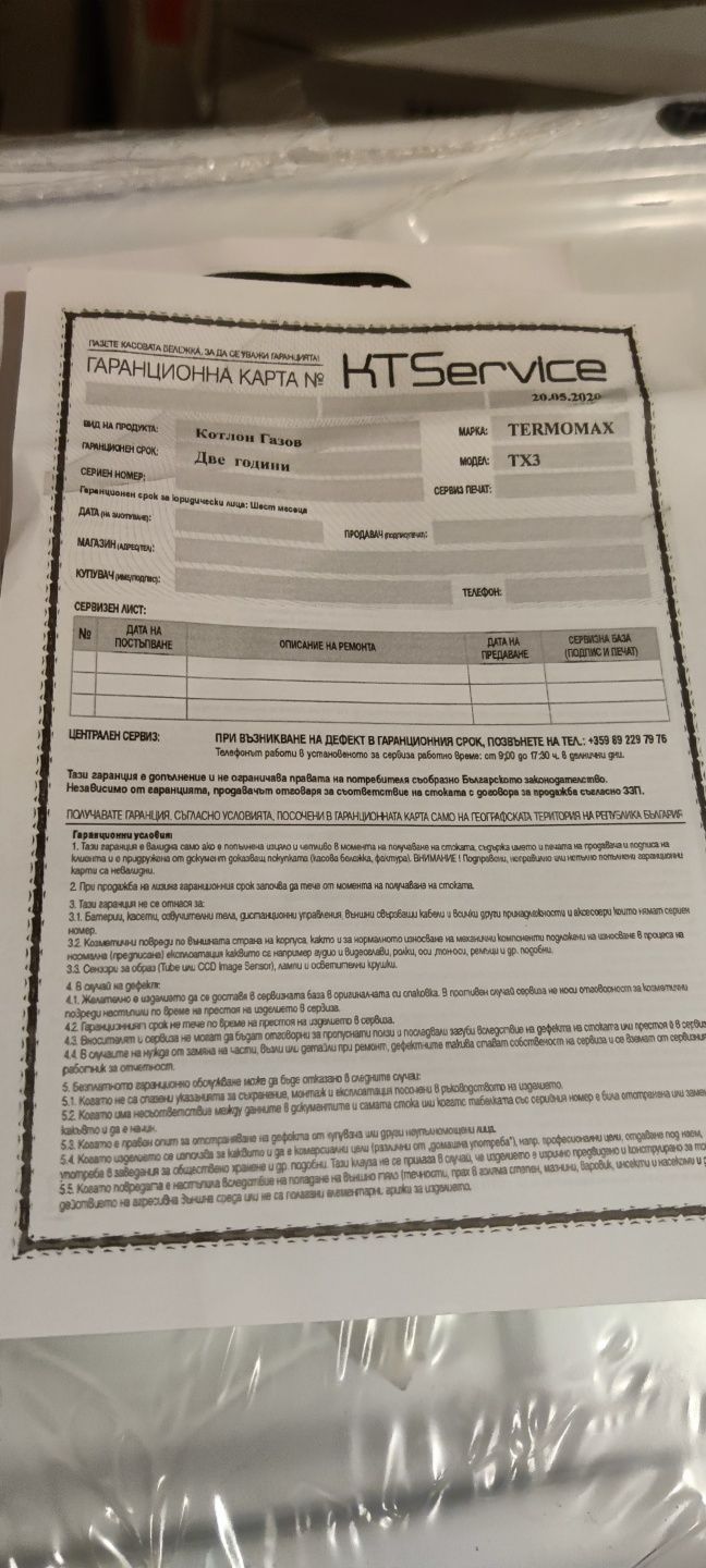 Котлон Газов TERMOMAX TX3 Чисто нов с гаранция