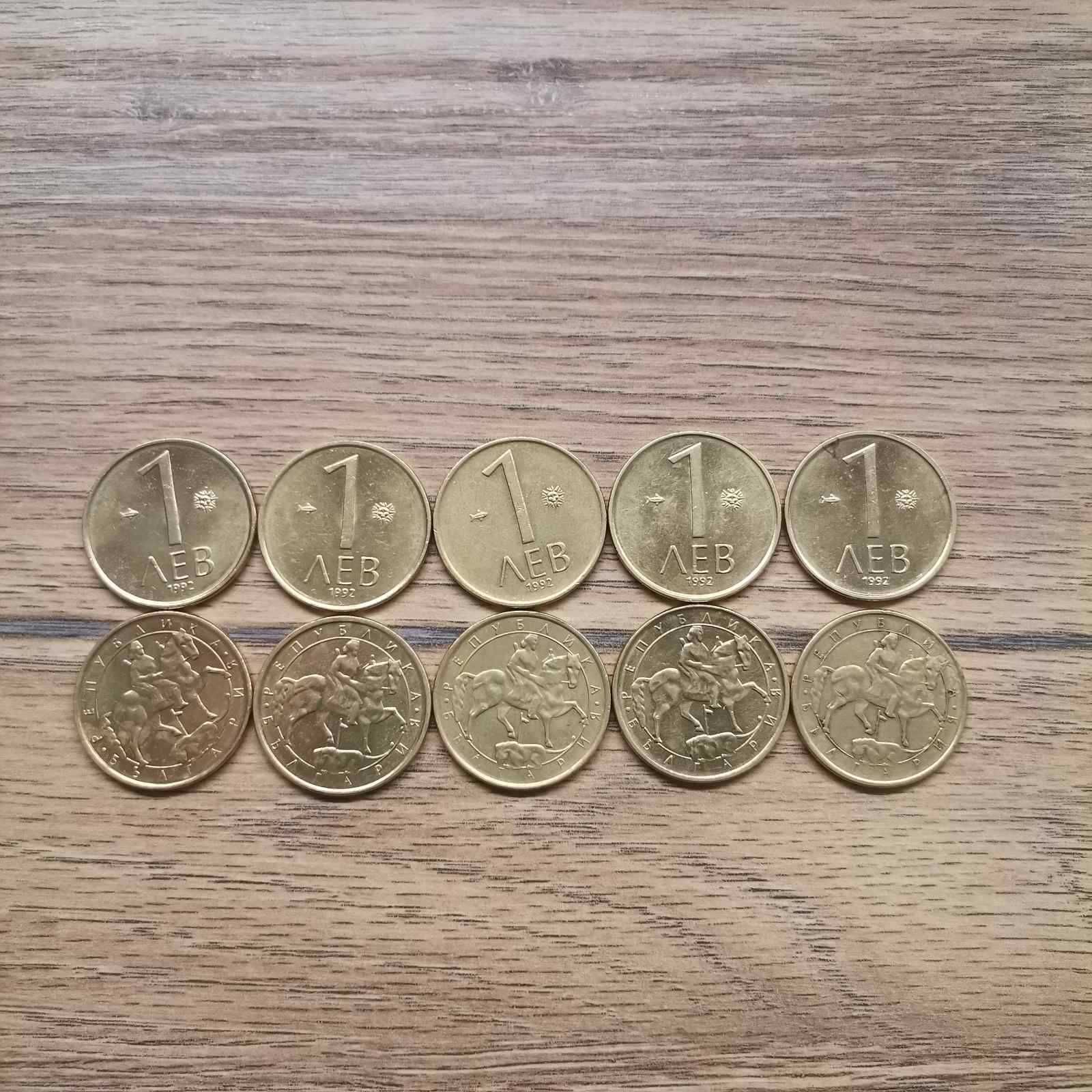 Продавам монети от 1лв ( 1992г) и 2лв юбилейни (2018г)