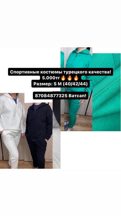 Спорт костюмы на флисе