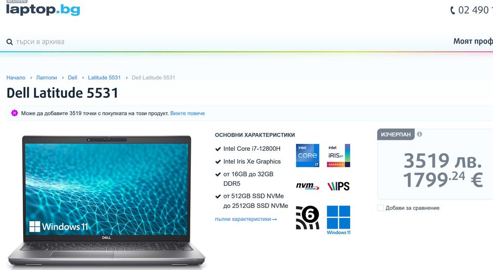 Dell Latitude 5531/Core i7-12800H/16GB DDR5/512GB SSD/Iris Xe/15.6 IPS