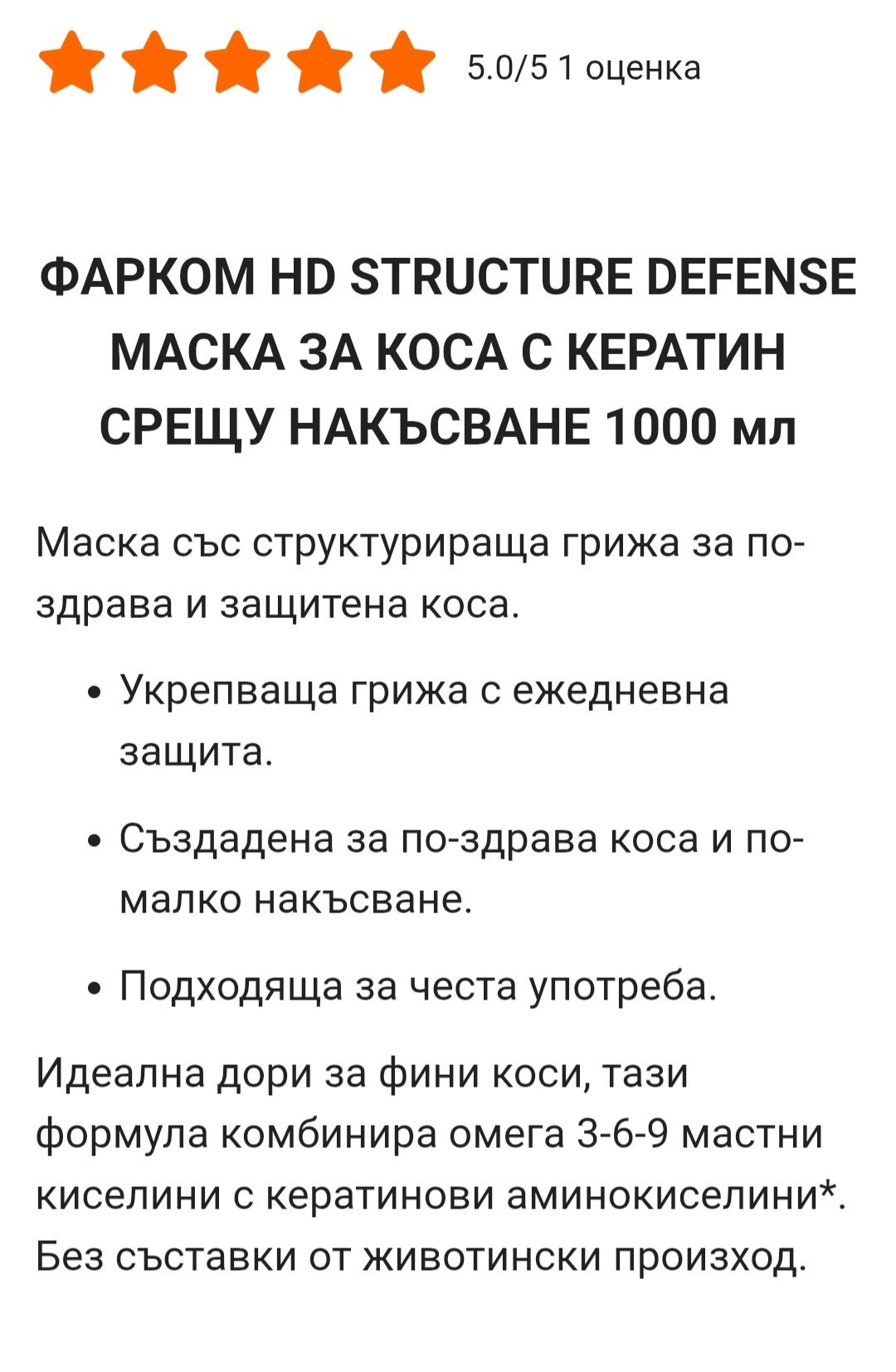 KERATIN FARCOM Hair  Mask маска с кератин 1000 мл