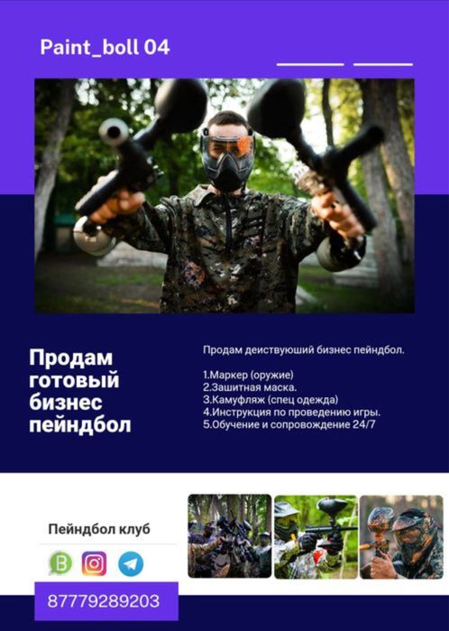 Продается бизнес