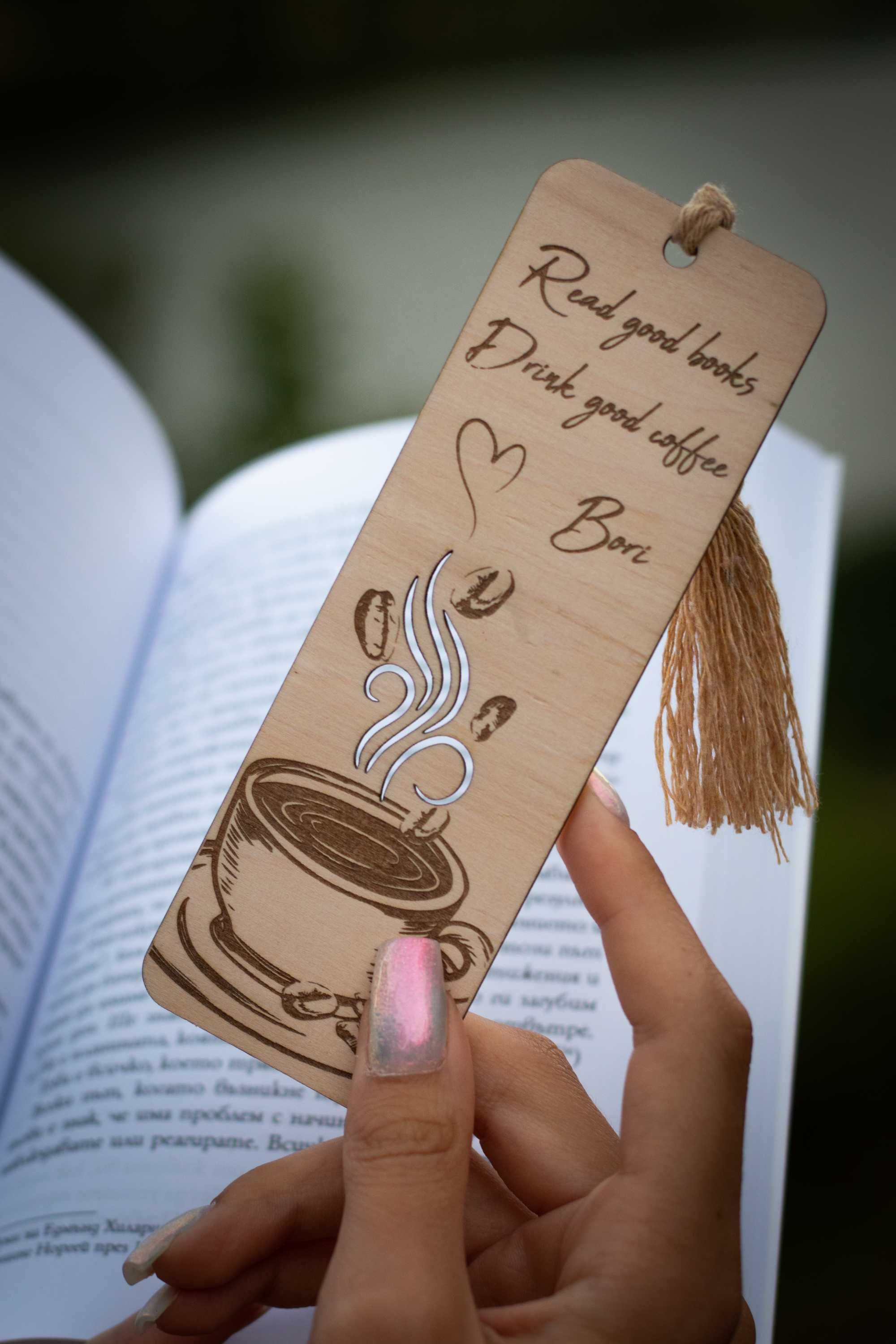 Персонализиран книгоразделител "Coffee Lover"