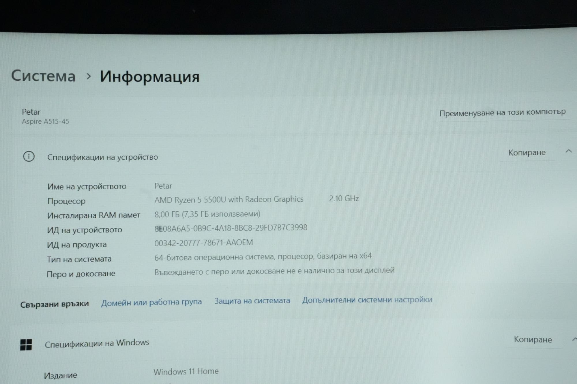 Acer Aspire 5 + мишка Glorious Model O + калъф