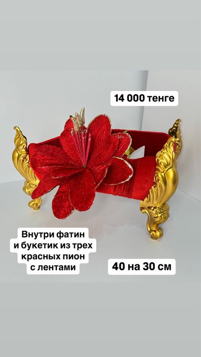 Продам калта коржын