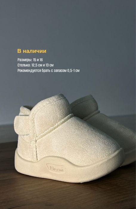 Детские угги для малышей