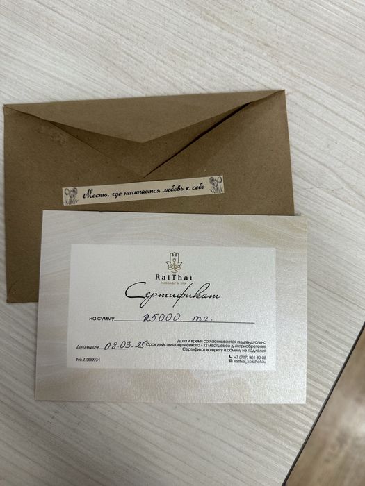 Продам сертификат в спа RaiThai