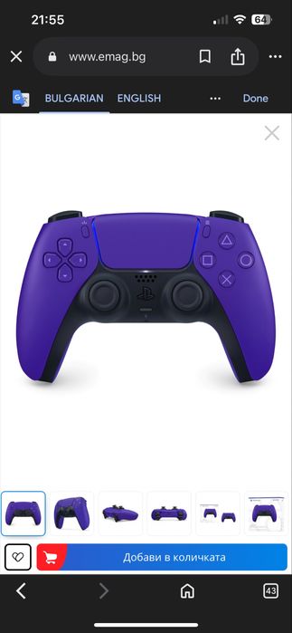 Playstation 5 контролер