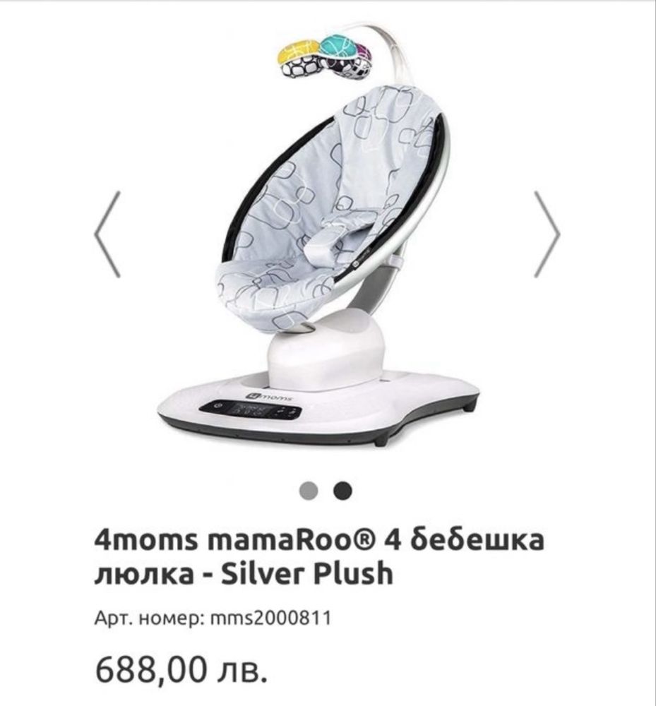 Продавам 4moms mamaroo