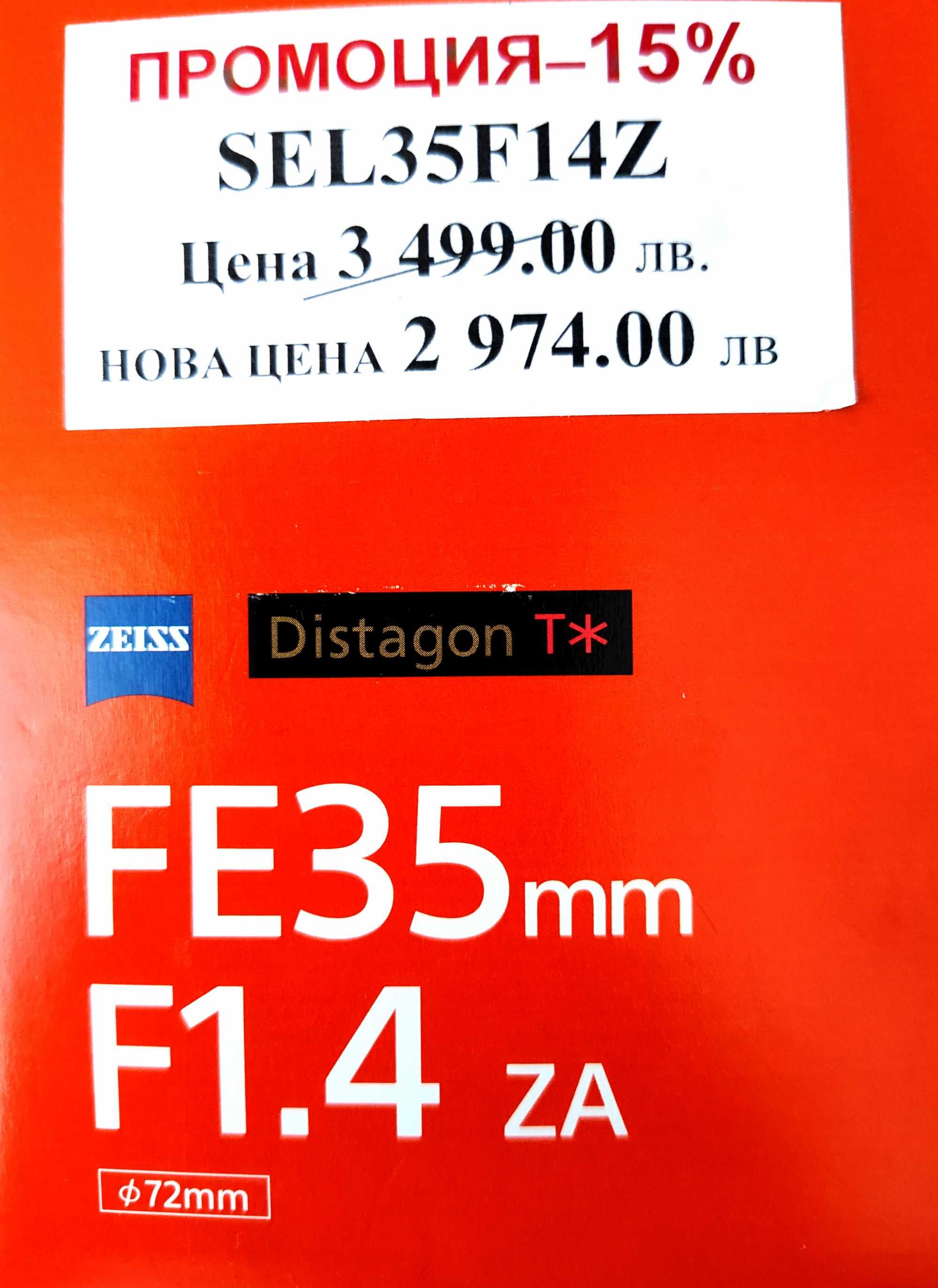 Sony FE 35mm F/1.4 Distagon T* ZA - неразличим от нов