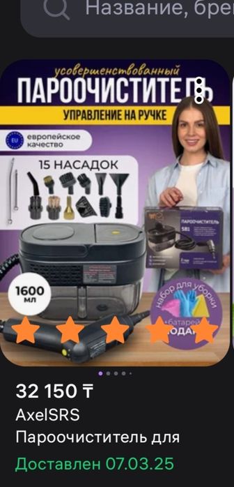 Продам новый купила 32150 тенге  продам за 20000 тг