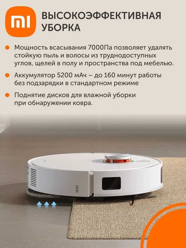 Робот-пылесос Xiaomi Robot Vacuum X20 Pro EU