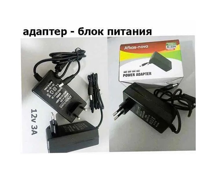 Блок питания 12 вольт есть 3 ампера и друие