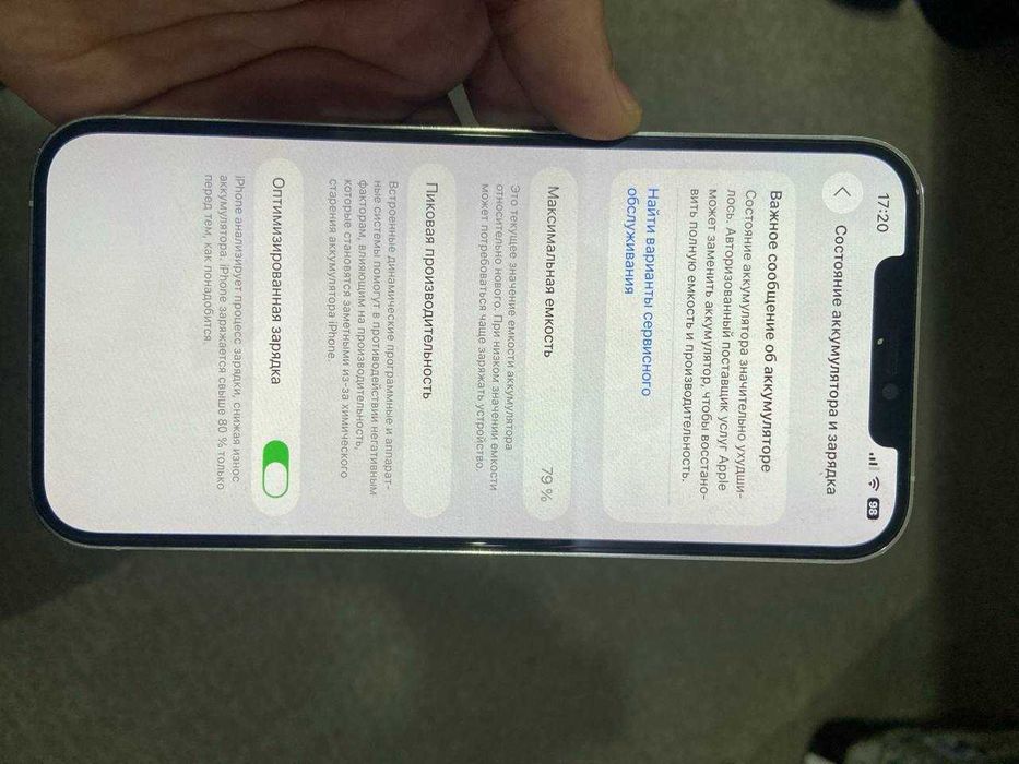 Продам iPhone 12 Pro Max