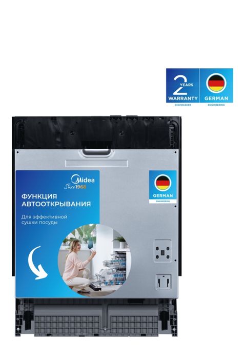 Посудамлечная машина