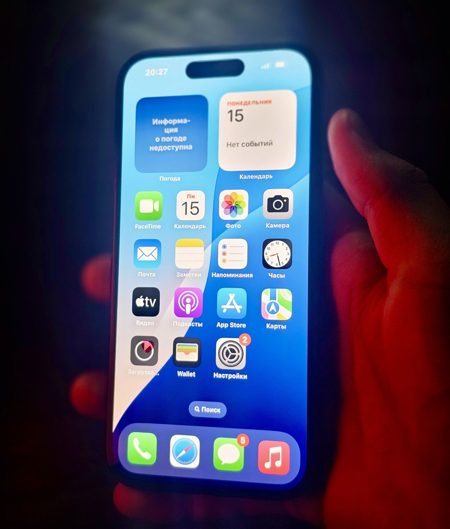 IPhone 15 2/Sim Srochna