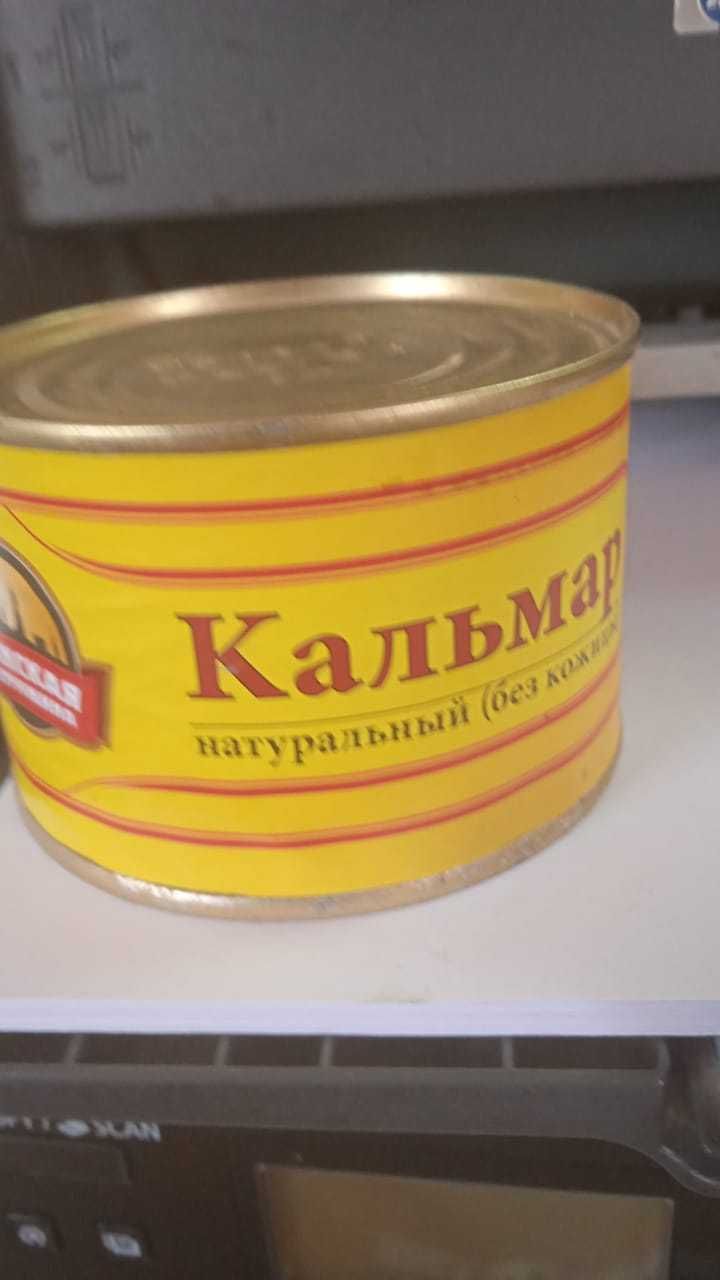 Продам консервы с истёкшим сроком,но ещё нормальные!