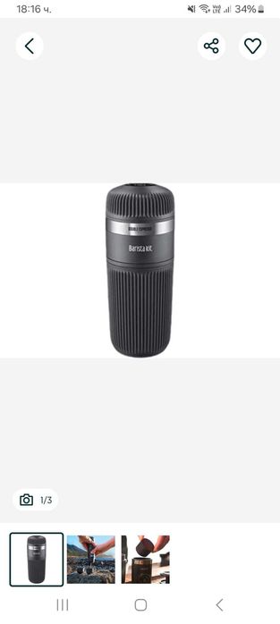 Комплект Wacaco Barista