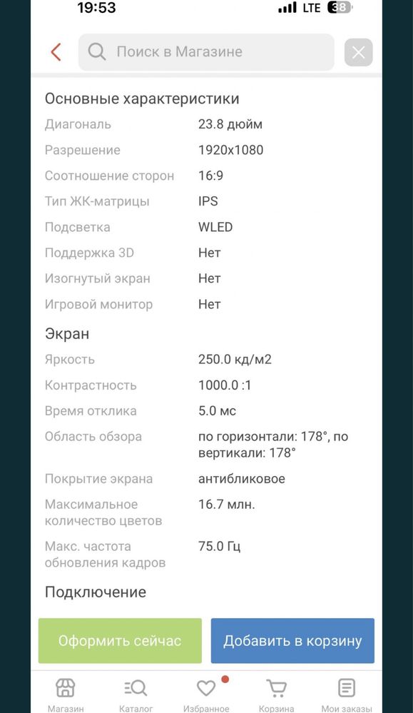 Монитор samsung 23.8 75hz