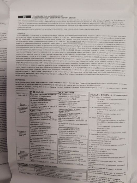 Обувки работни, кафява кожа високи coverguard