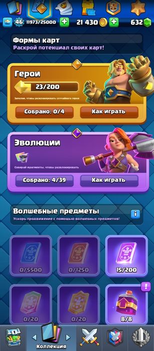 Аккаунт Клэш Роял