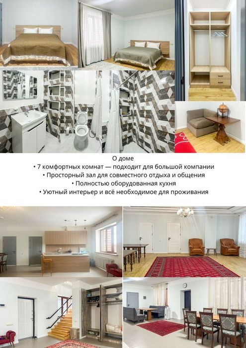 В аренду дом посуточно