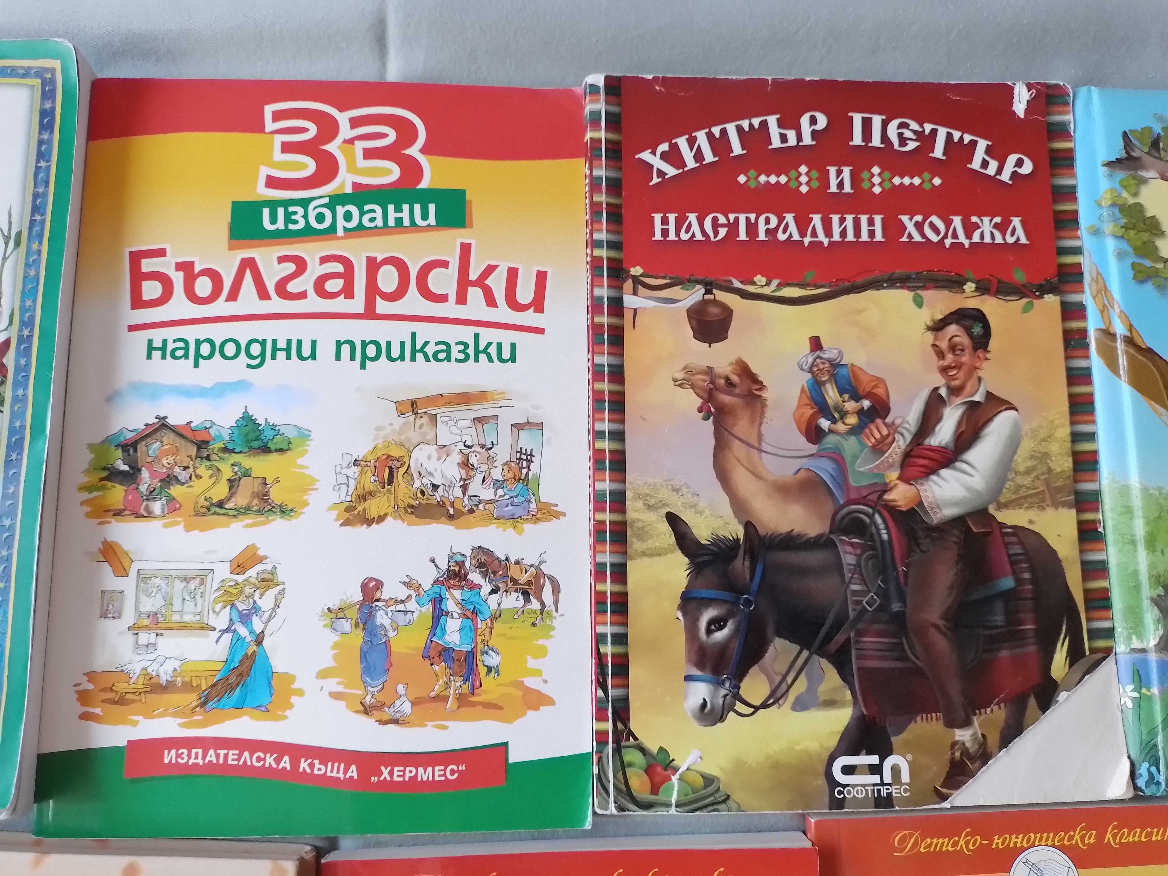 детски книги от 2 лв