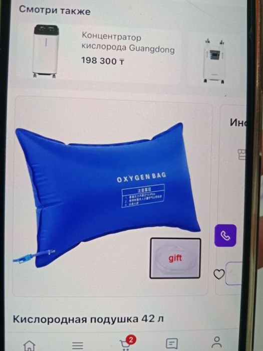 Кислородная подушка 75л