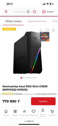 Настоящий игровой пк Asus ROG G15DK