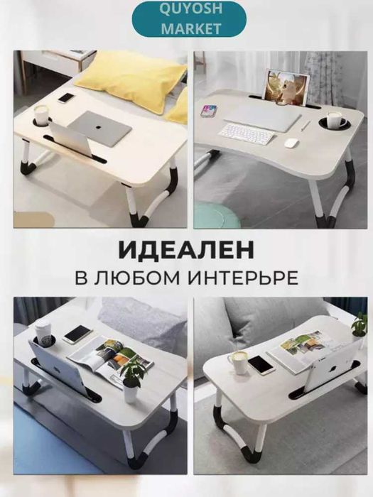 Stol yig'iluvchan, mini  noutbuk va nonushta uchun qulay va arzon!