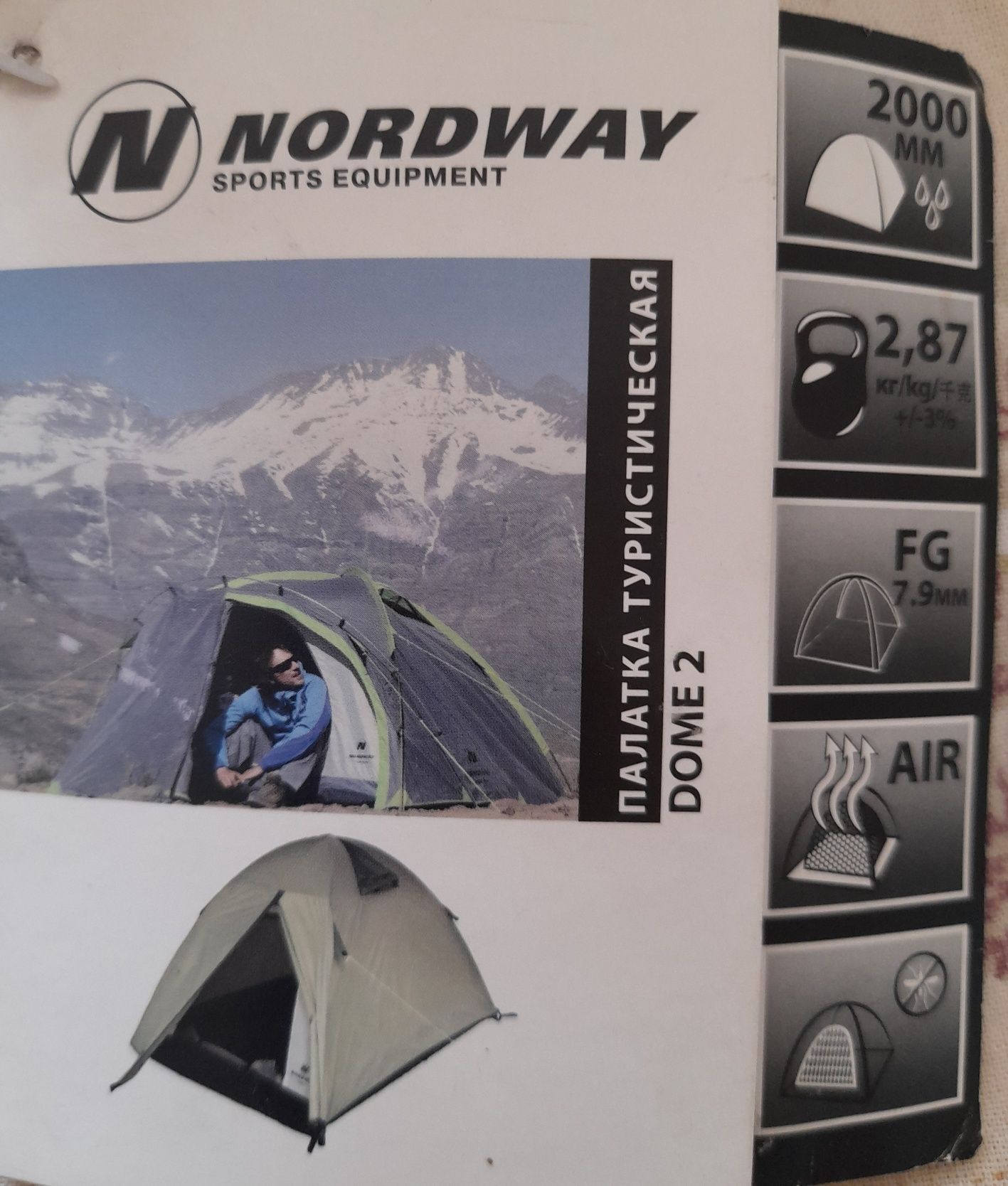 Палатка туристическая Nordway