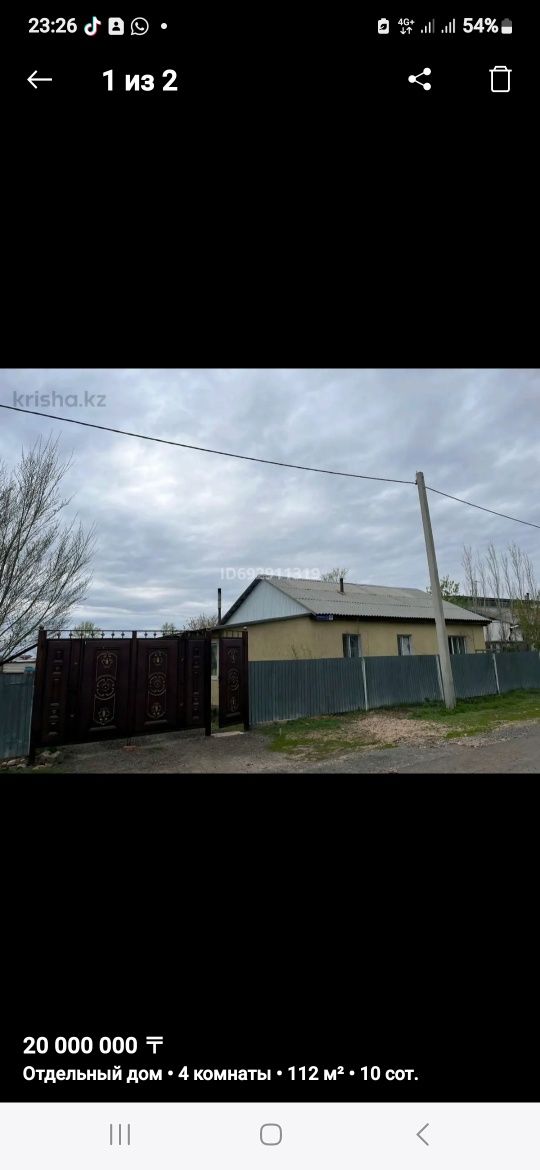 Продается дом 30км от города