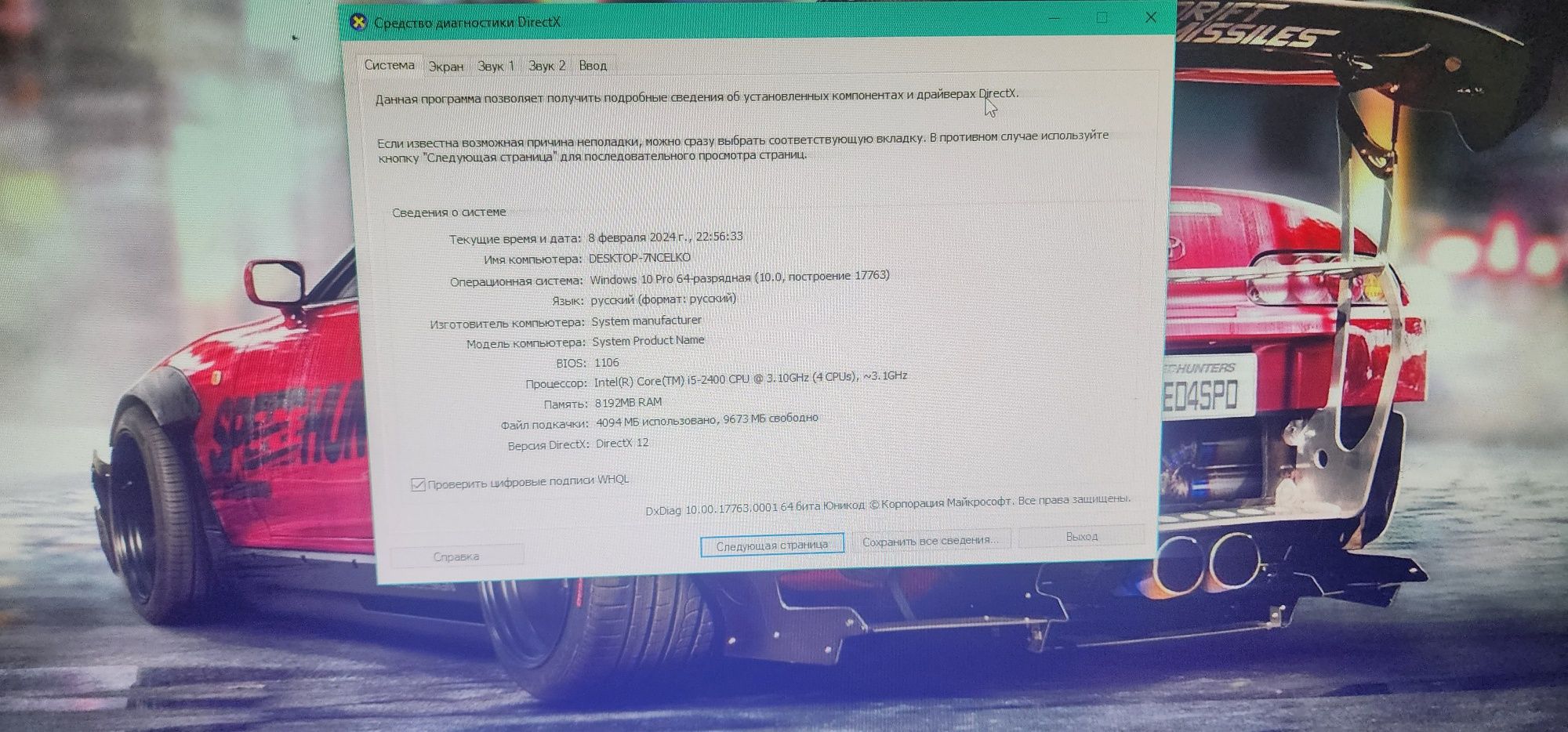 Продается компьютер б/у