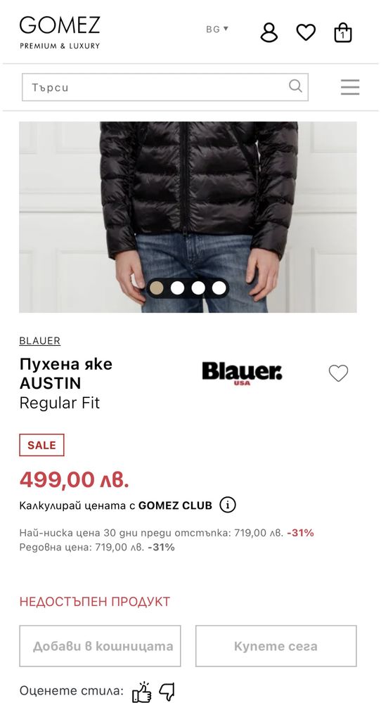 Яке Blauer AUSTIN