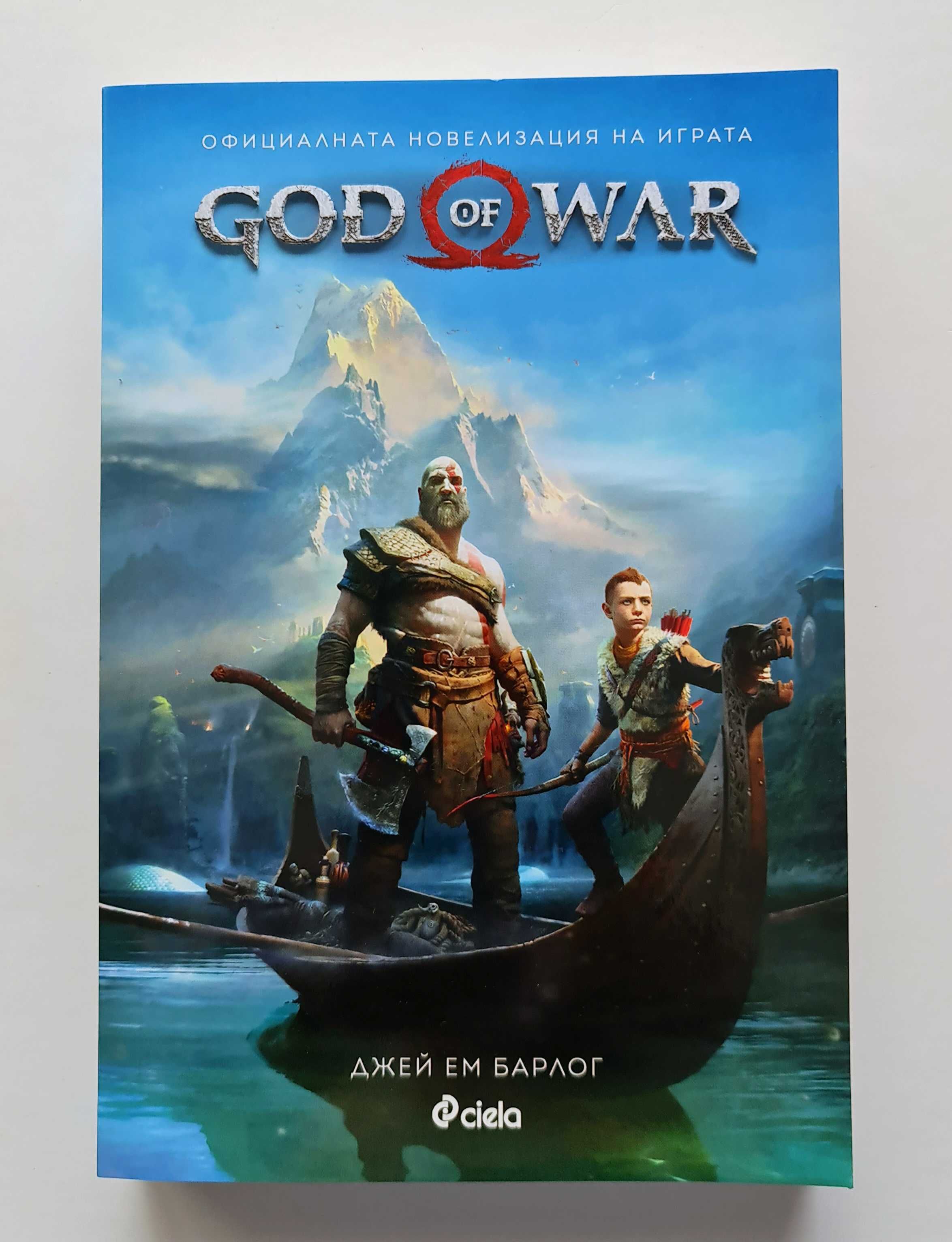 Самурай,Масонството,God of War и др. книги