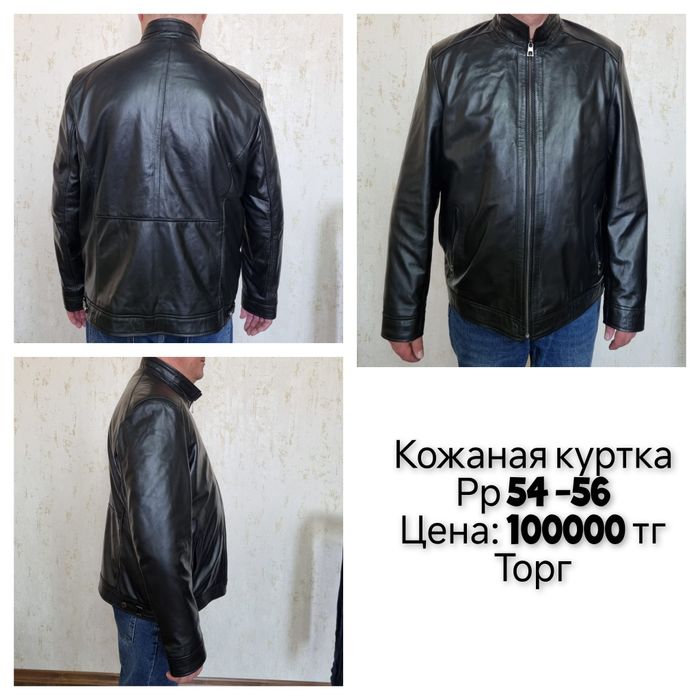 Кожаная куртка новая