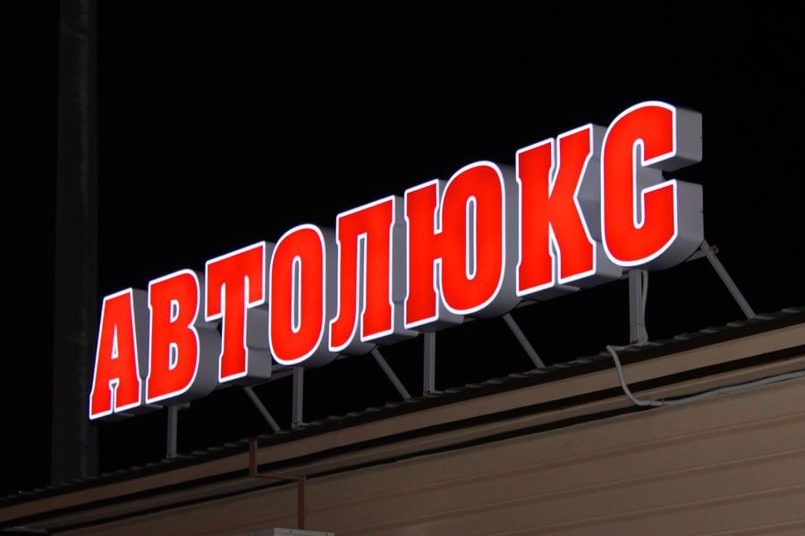 Боннер Катта хажимли харфлар визиткалар. Буклетлар  мактаб учун стент